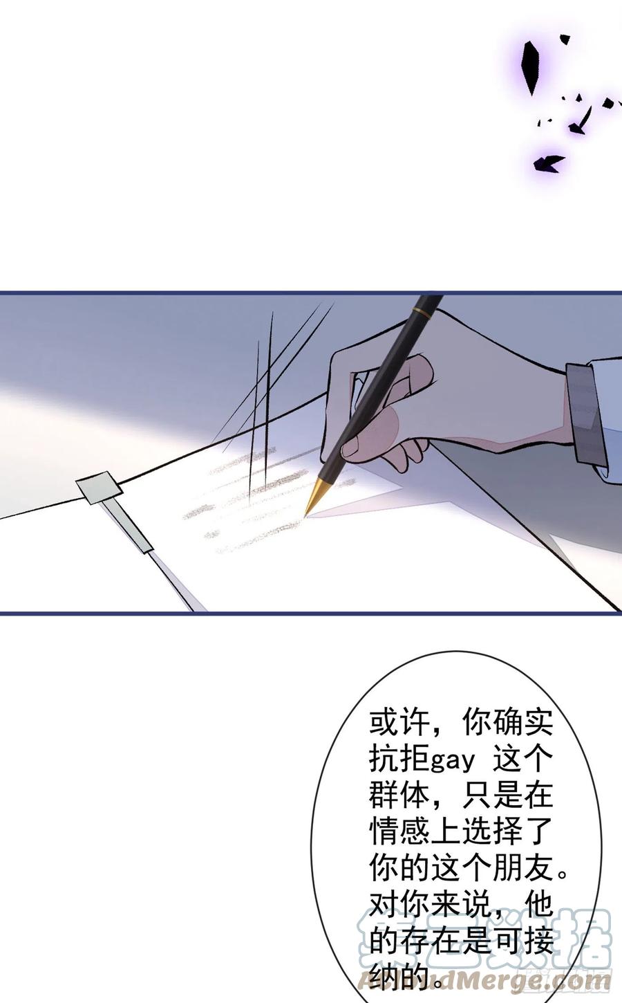 又被男神撩上热搜 第67话 你的性取向是…… 第31页