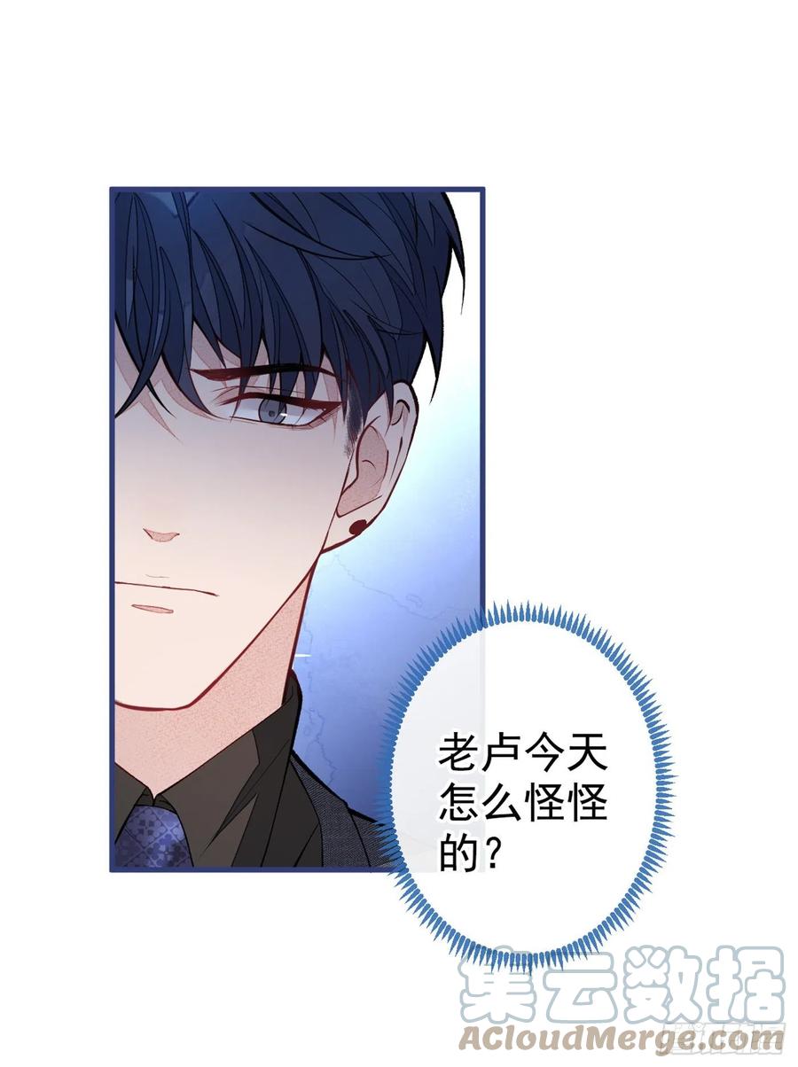 又被男神撩上热搜 第67话 你的性取向是…… 第7页