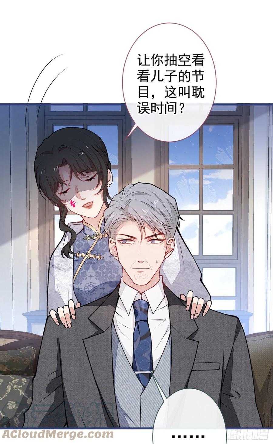 又被男神撩上热搜 第67话 你的性取向是…… 第43页