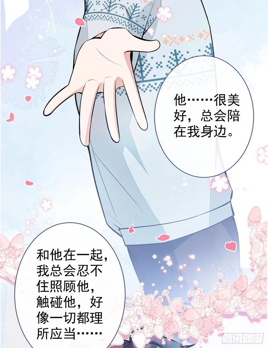 又被男神撩上热搜 第67话 你的性取向是…… 第20页