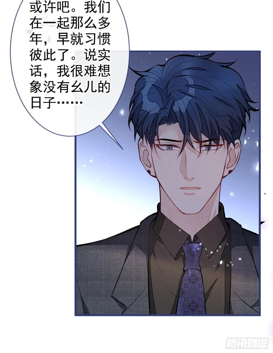 又被男神撩上热搜 第67话 你的性取向是…… 第30页