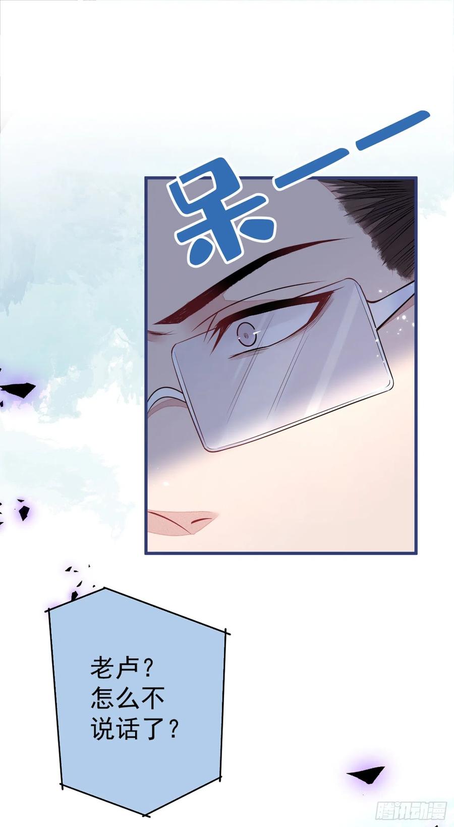 又被男神撩上热搜 第67话 你的性取向是…… 第2页