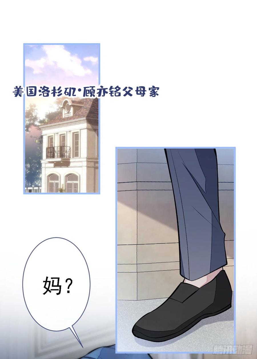 又被男神撩上热搜 第68话 余北被网暴了！ 第2页