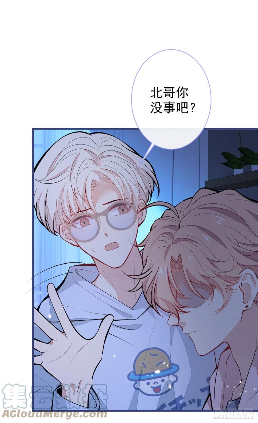 又被男神撩上热搜 第68话 余北被网暴了！ 第37页