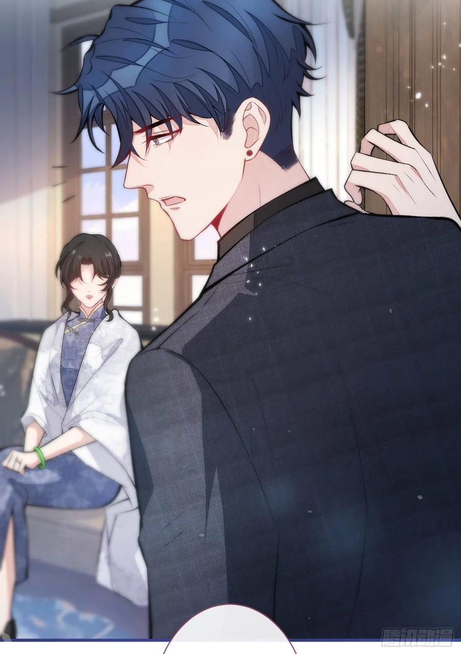 又被男神撩上热搜 第68话 余北被网暴了！ 第3页