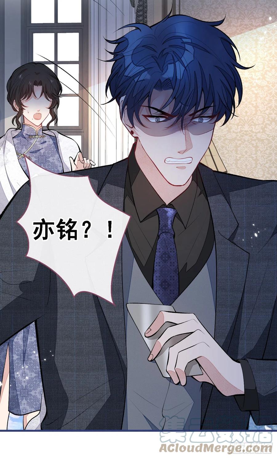又被男神撩上热搜 第68话 余北被网暴了！ 第10页