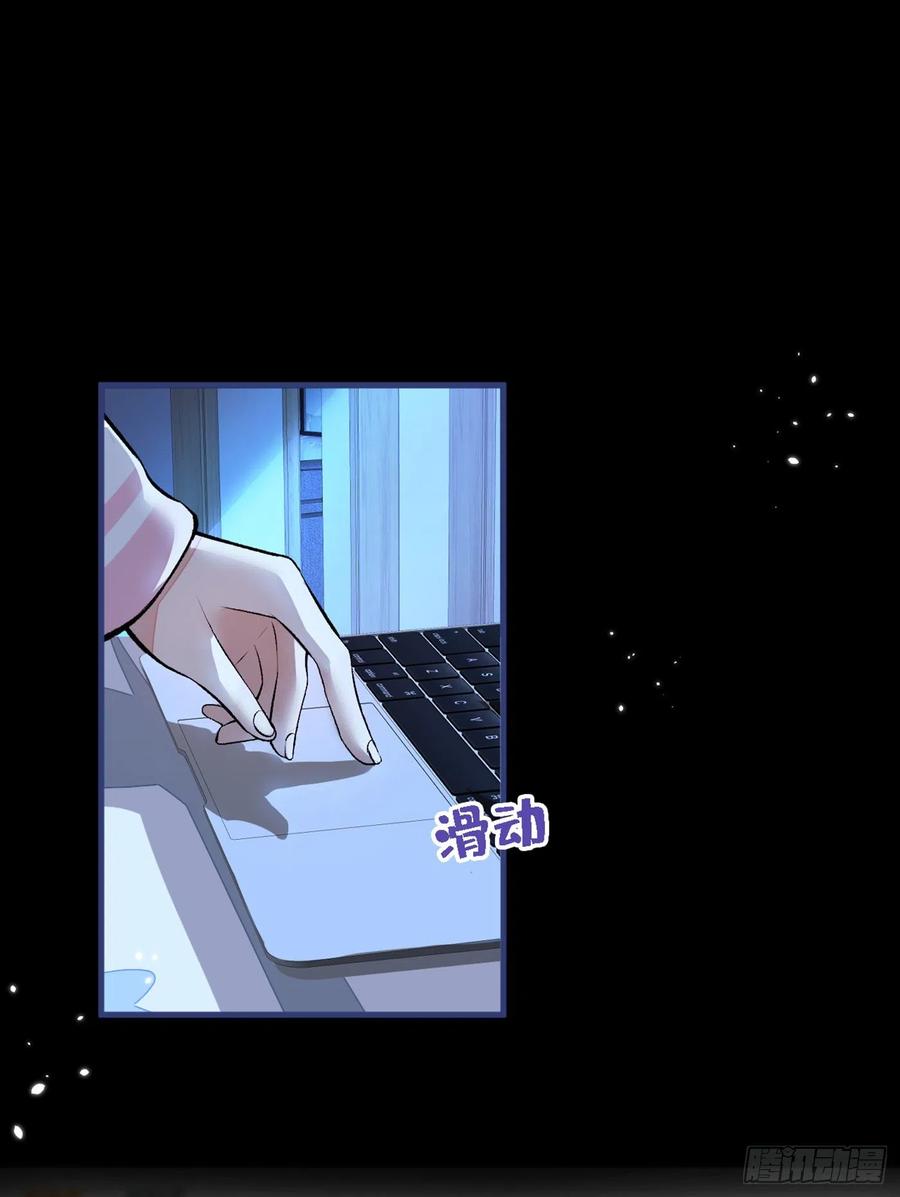 又被男神撩上热搜 第68话 余北被网暴了！ 第30页