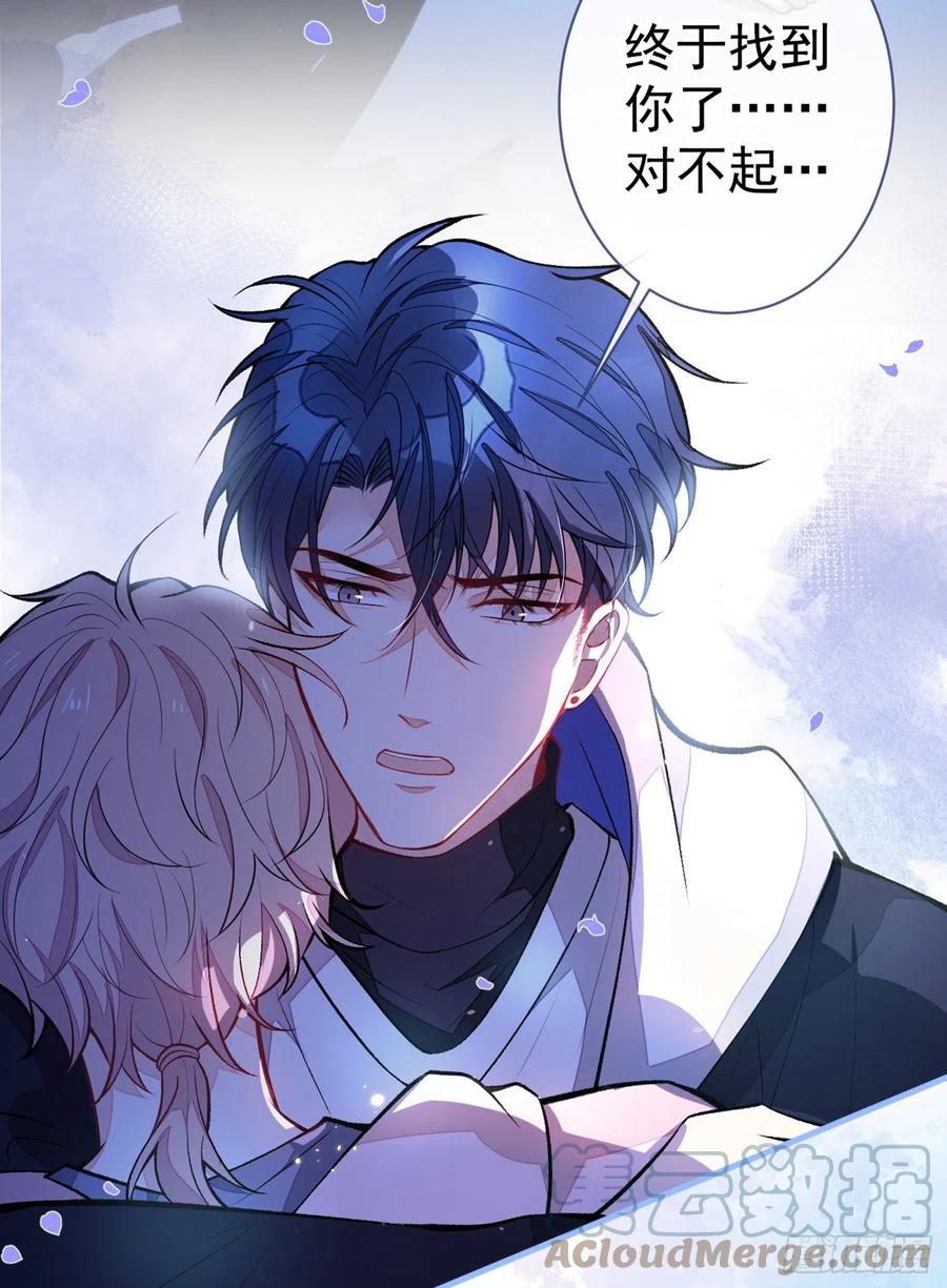 又被男神撩上热搜 第69话 终于找到你了 第46页