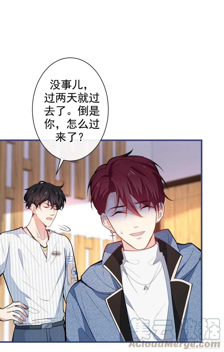 又被男神撩上热搜 第69话 终于找到你了 第28页