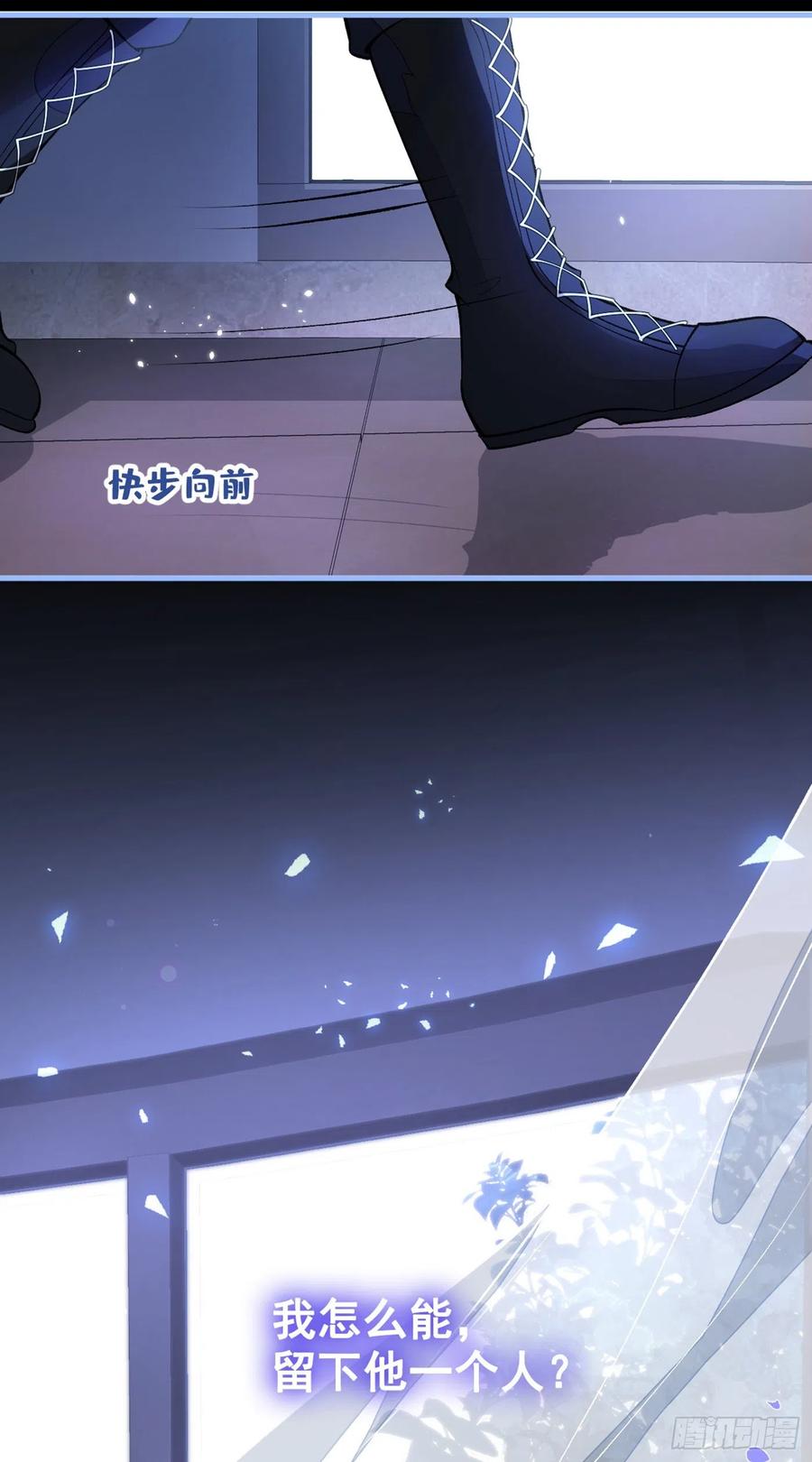 又被男神撩上热搜 第69话 终于找到你了 第44页