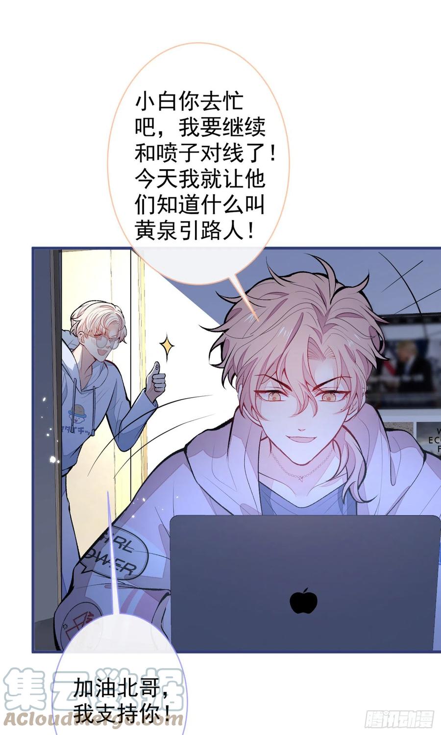 又被男神撩上热搜 第69话 终于找到你了 第4页