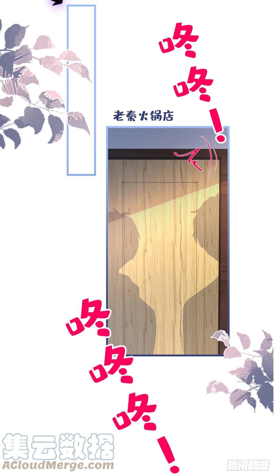又被男神撩上热搜 第69话 终于找到你了 第22页