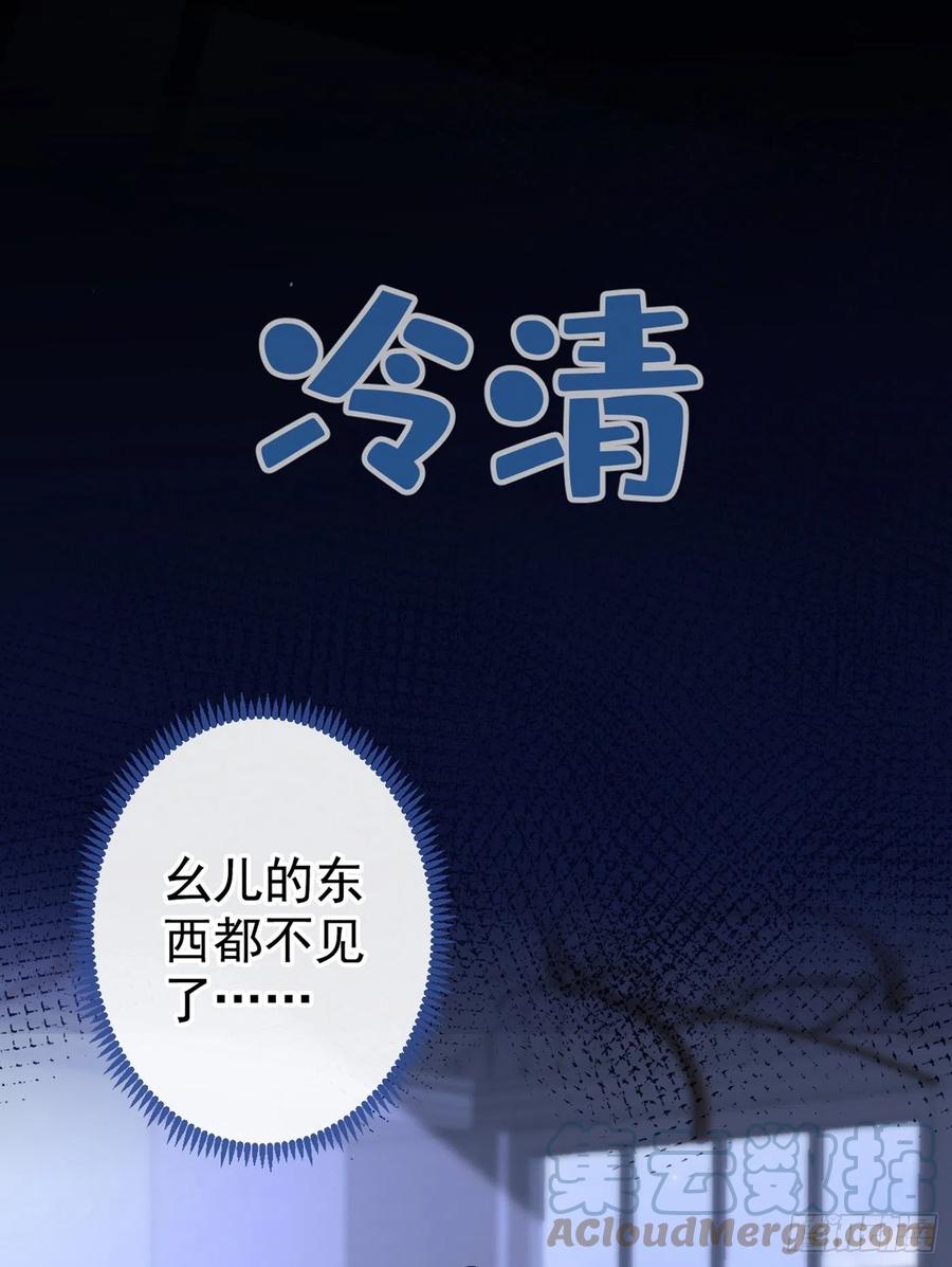 又被男神撩上热搜 第69话 终于找到你了 第19页