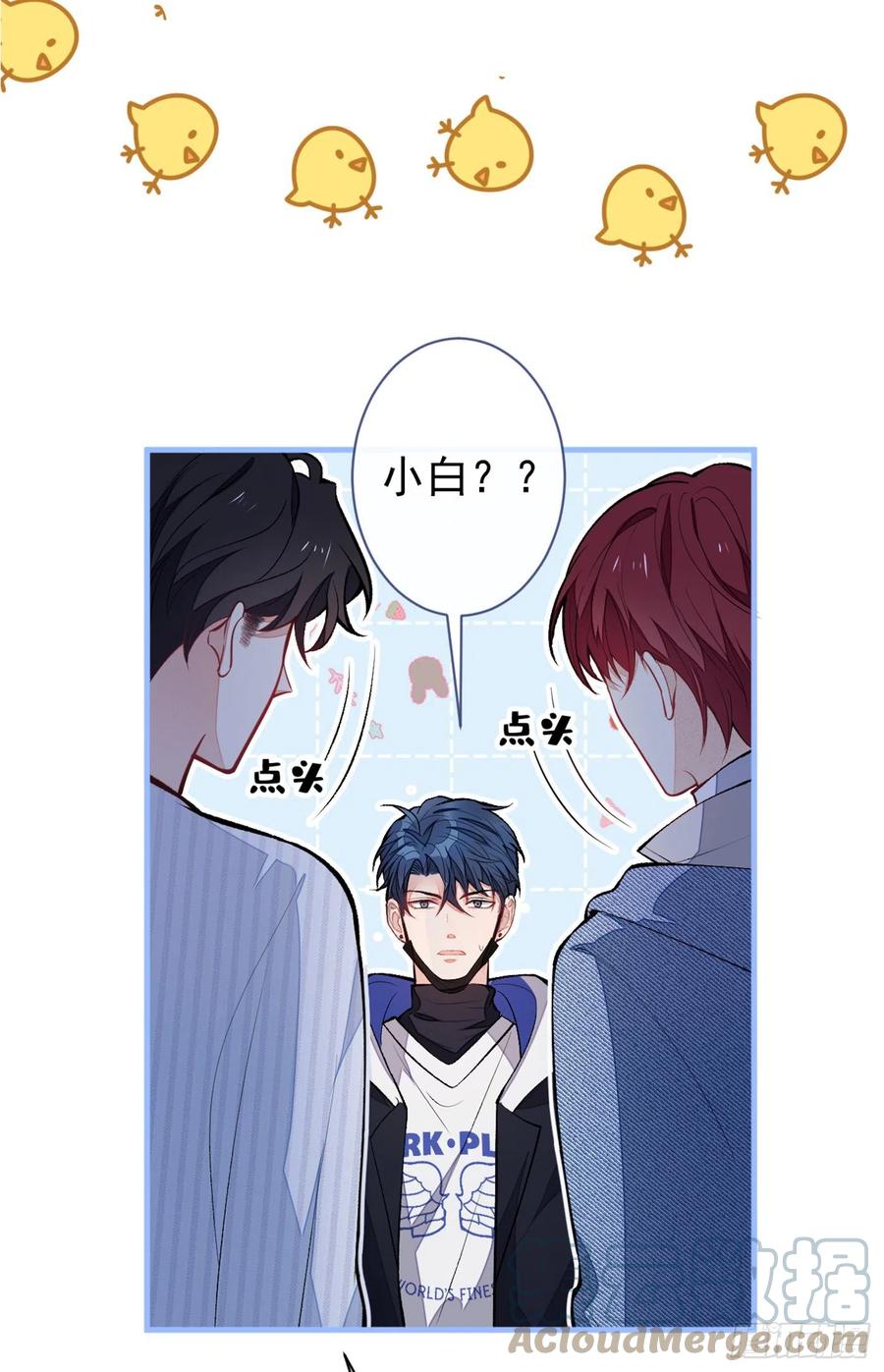 又被男神撩上热搜 第69话 终于找到你了 第31页