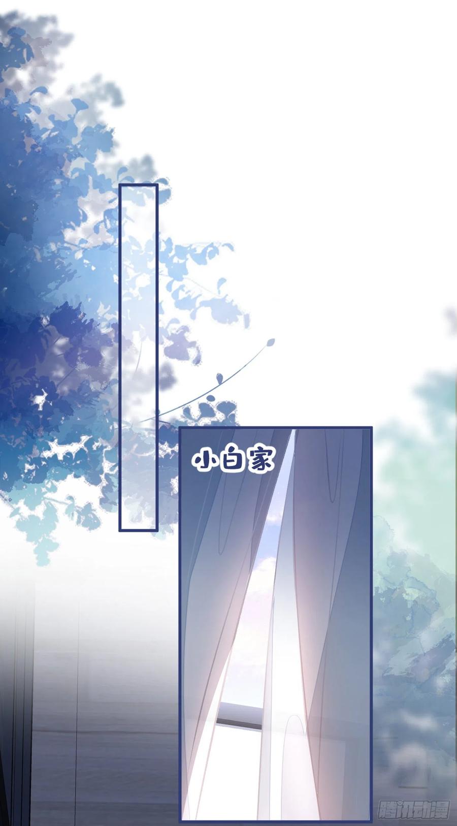 又被男神撩上热搜 第69话 终于找到你了 第35页