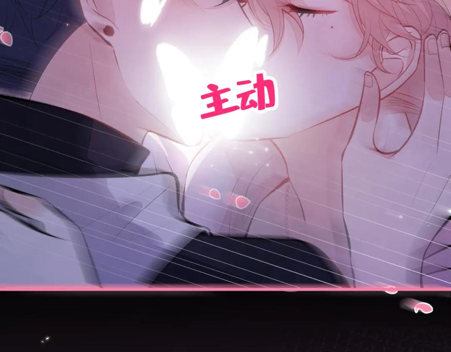 又被男神撩上热搜 第70话 幺儿，我喜欢你 第78页