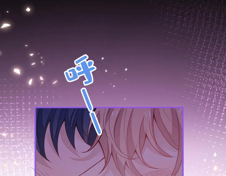 又被男神撩上热搜 第70话 幺儿，我喜欢你 第80页