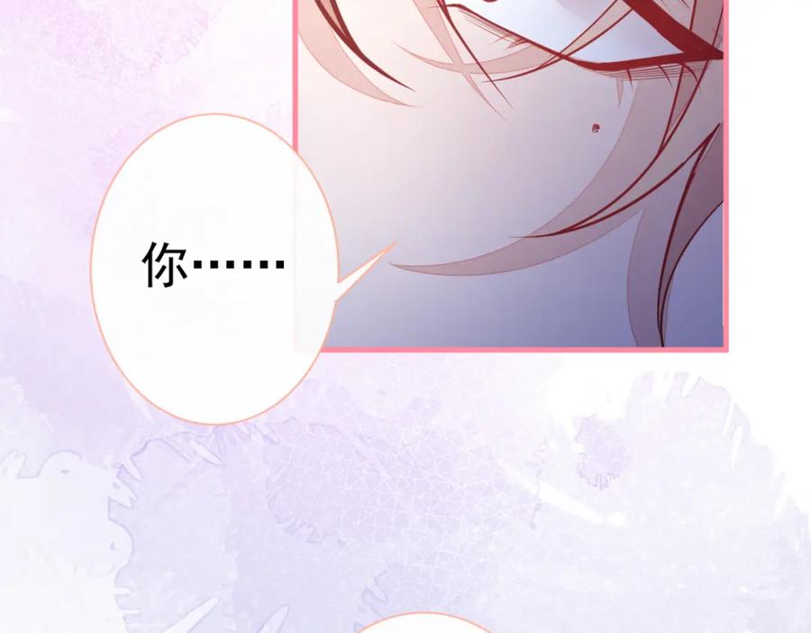 又被男神撩上热搜 第70话 幺儿，我喜欢你 第36页