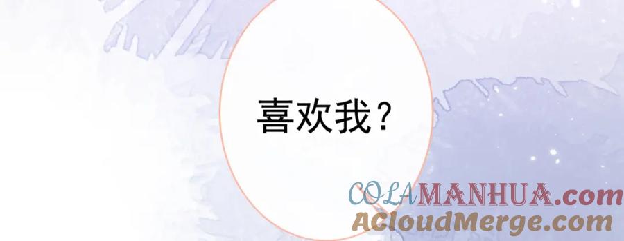 又被男神撩上热搜 第70话 幺儿，我喜欢你 第37页