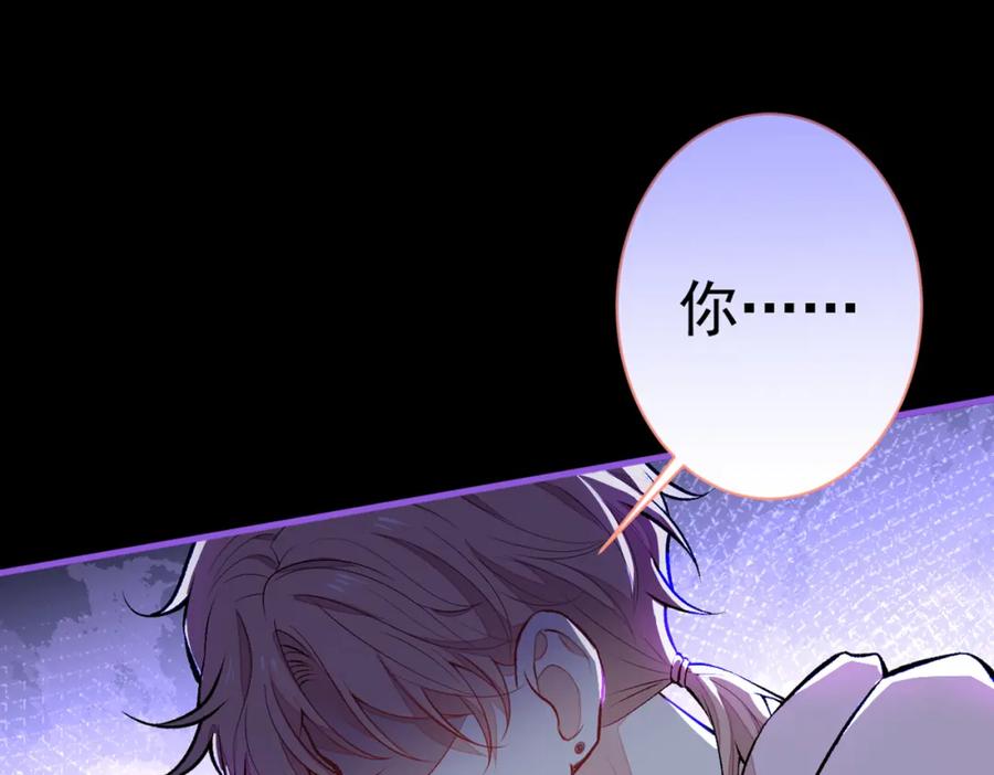 又被男神撩上热搜 第70话 幺儿，我喜欢你 第11页