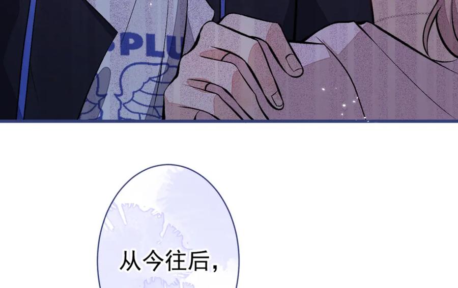 又被男神撩上热搜 第70话 幺儿，我喜欢你 第22页