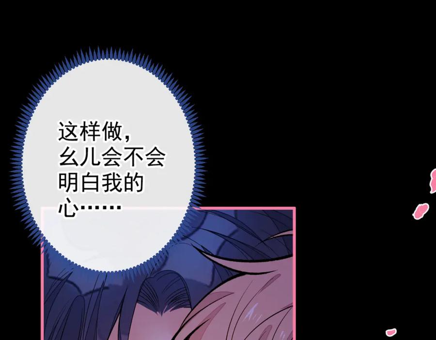 又被男神撩上热搜 第70话 幺儿，我喜欢你 第74页