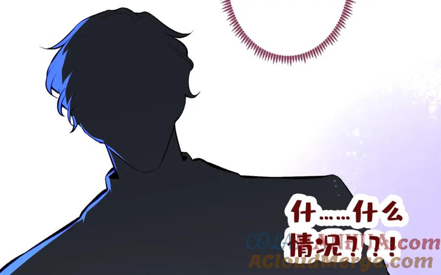 又被男神撩上热搜 第70话 幺儿，我喜欢你 第105页