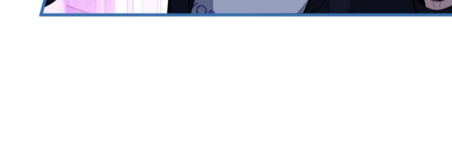 又被男神撩上热搜 第70话 幺儿，我喜欢你 第90页
