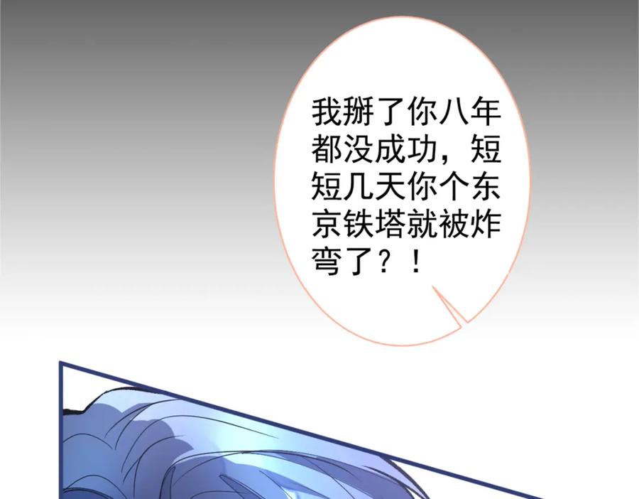 又被男神撩上热搜 第70话 幺儿，我喜欢你 第62页