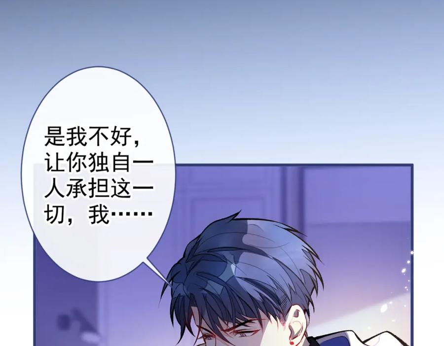 又被男神撩上热搜 第70话 幺儿，我喜欢你 第14页