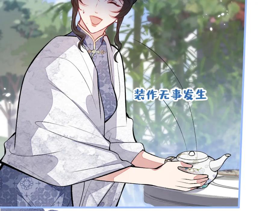 又被男神撩上热搜 第71话 是谁在背后抹黑 第39页