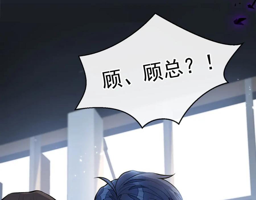 又被男神撩上热搜 第71话 是谁在背后抹黑 第68页