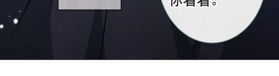 又被男神撩上热搜 第71话 是谁在背后抹黑 第95页