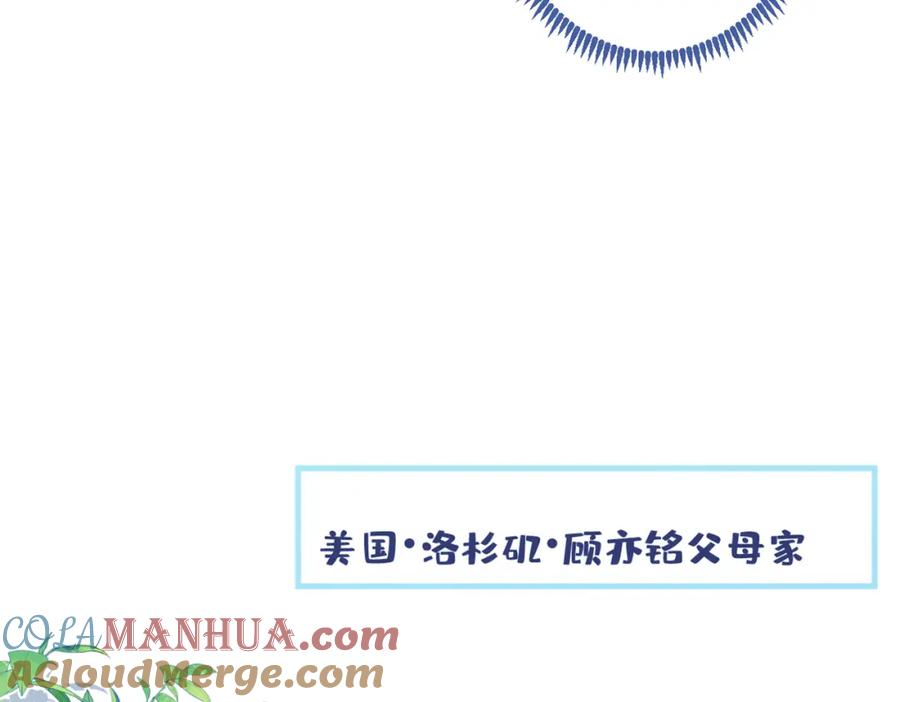 又被男神撩上热搜 第71话 是谁在背后抹黑 第21页