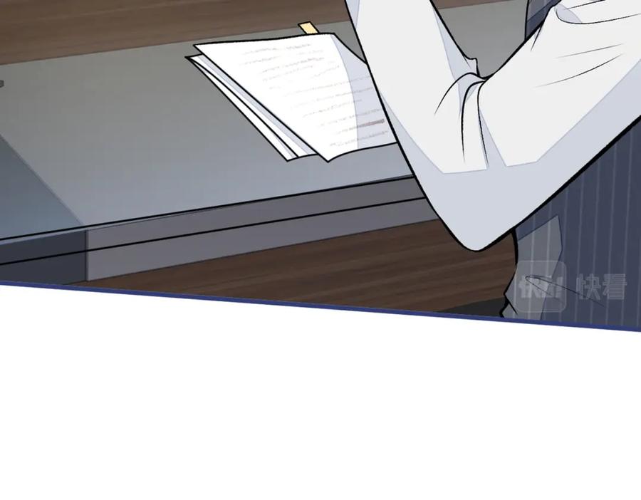 又被男神撩上热搜 第71话 是谁在背后抹黑 第104页