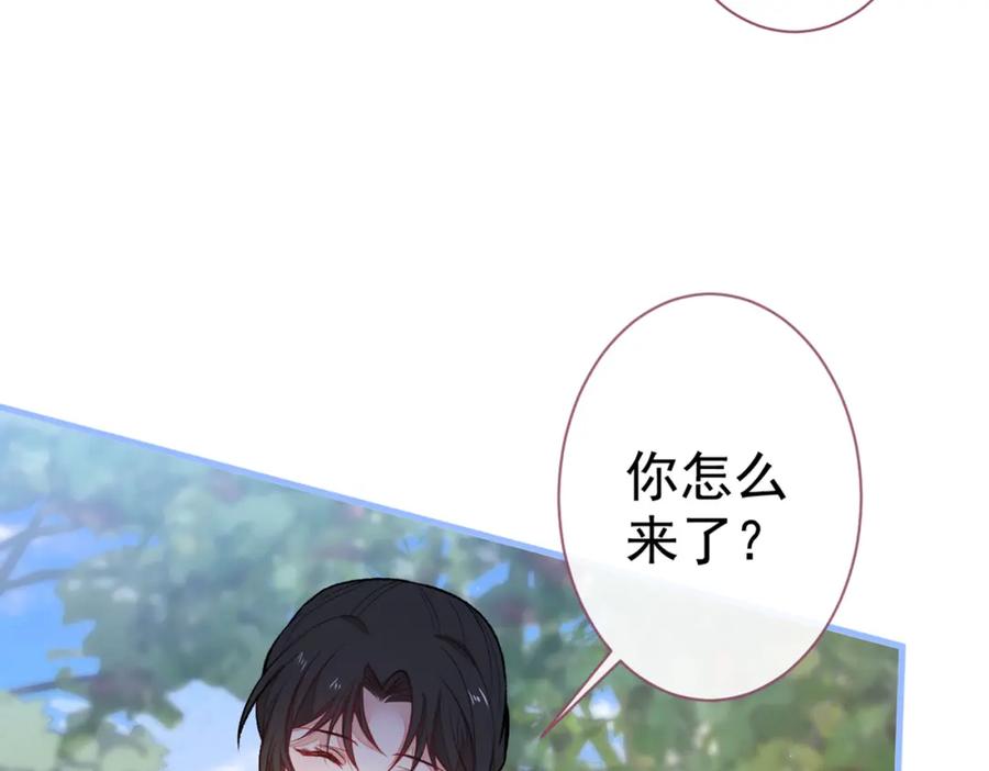 又被男神撩上热搜 第71话 是谁在背后抹黑 第38页
