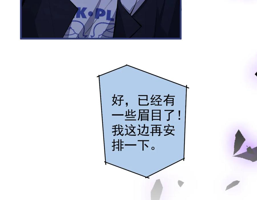 又被男神撩上热搜 第71话 是谁在背后抹黑 第16页