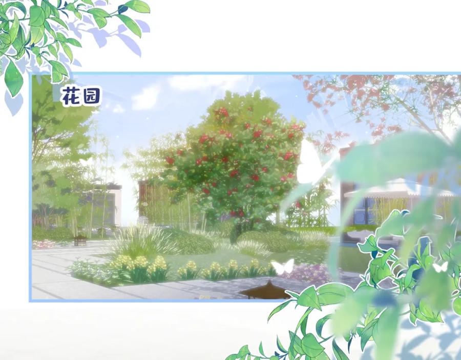 又被男神撩上热搜 第71话 是谁在背后抹黑 第22页