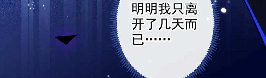 又被男神撩上热搜 第71话 是谁在背后抹黑 第10页
