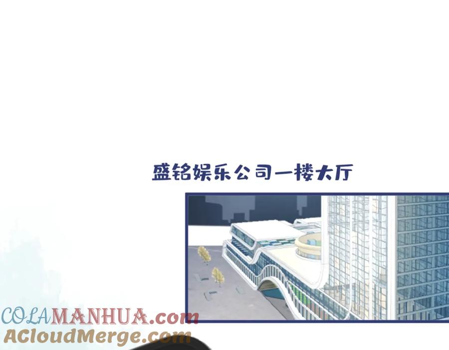 又被男神撩上热搜 第71话 是谁在背后抹黑 第57页