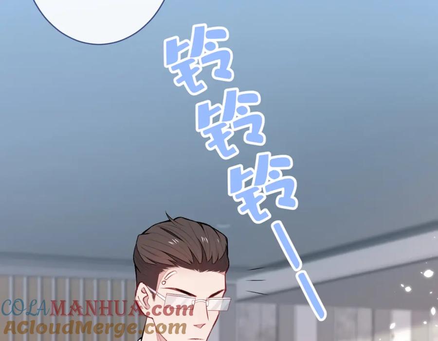 又被男神撩上热搜 第71话 是谁在背后抹黑 第101页
