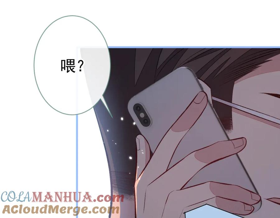 又被男神撩上热搜 第71话 是谁在背后抹黑 第105页