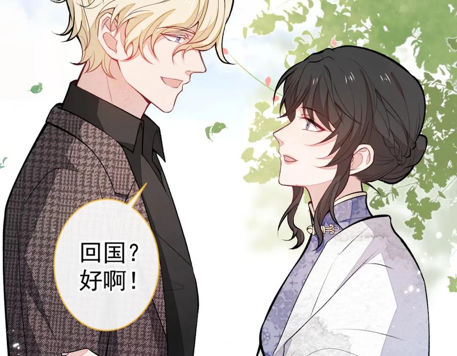 又被男神撩上热搜 第71话 是谁在背后抹黑 第48页