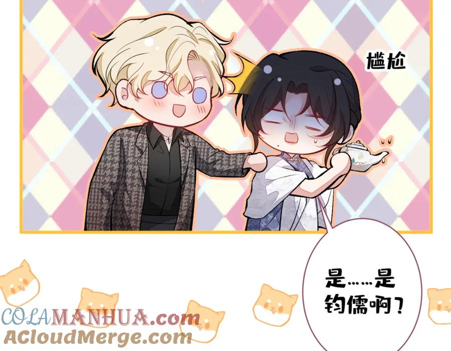 又被男神撩上热搜 第71话 是谁在背后抹黑 第37页