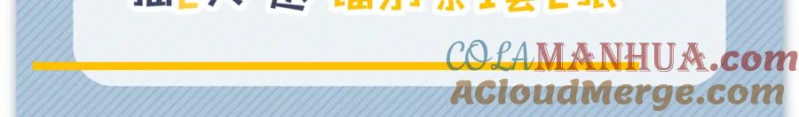 又被男神撩上热搜 第71话 是谁在背后抹黑 第125页