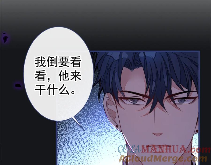 又被男神撩上热搜 第71话 是谁在背后抹黑 第113页