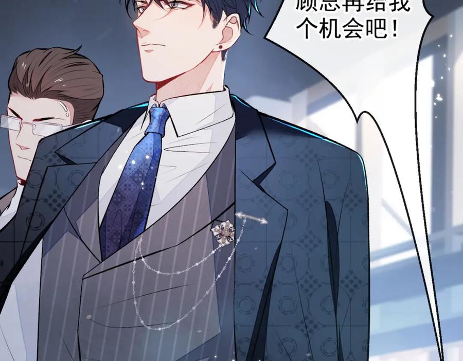 又被男神撩上热搜 第71话 是谁在背后抹黑 第80页