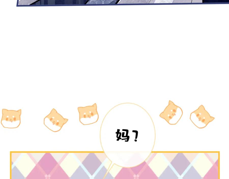 又被男神撩上热搜 第71话 是谁在背后抹黑 第36页
