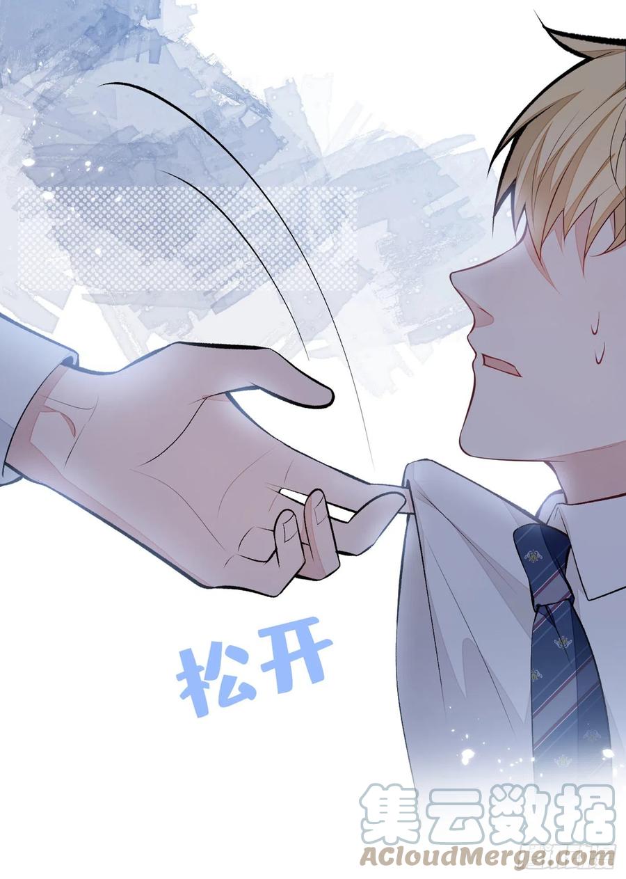又被男神撩上热搜 第72话 我要和他在一起！ 第10页