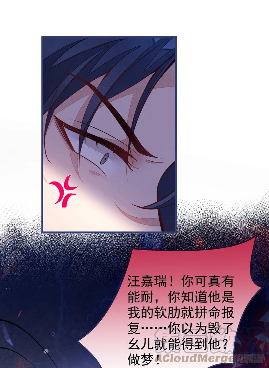 又被男神撩上热搜 第72话 我要和他在一起！ 第7页